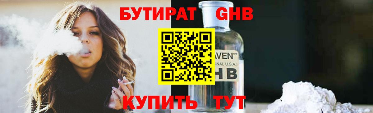 Псков  БУТИРАТ буратино  Вход с VPN 