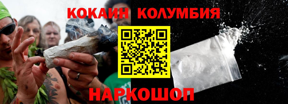 Кокаин VHQ Псков