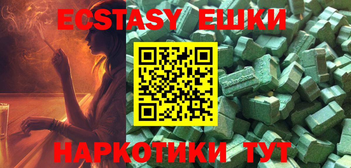 ЭКСТАЗИ 280 MDMA  ЭКСТАЗИ MDMA  Псков  Вход с VPN 
