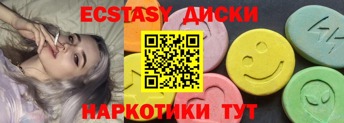 Ecstasy 280 MDMA Псков