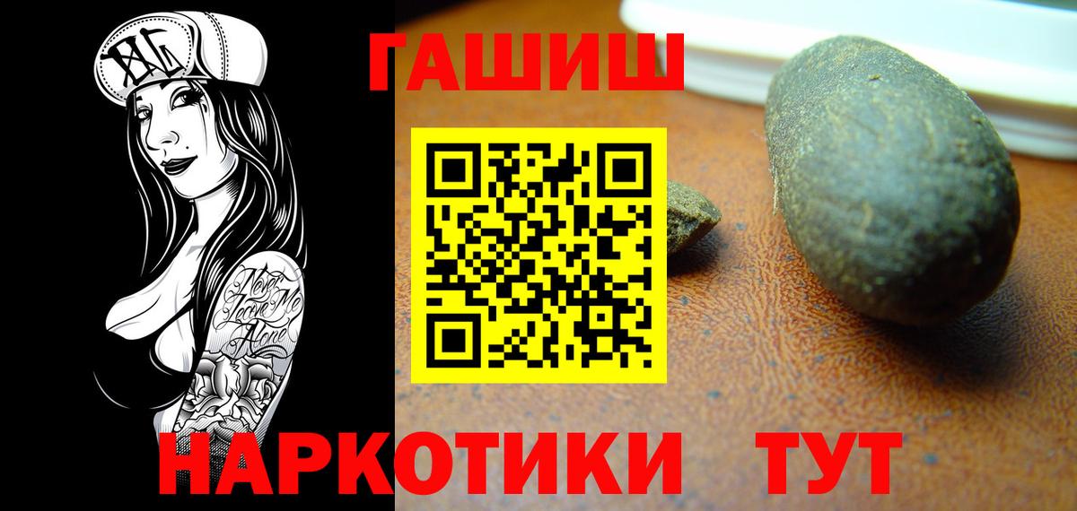 ГАШ гашик  ГАШИШ 40% ТГК  Псков  Вход с VPN 