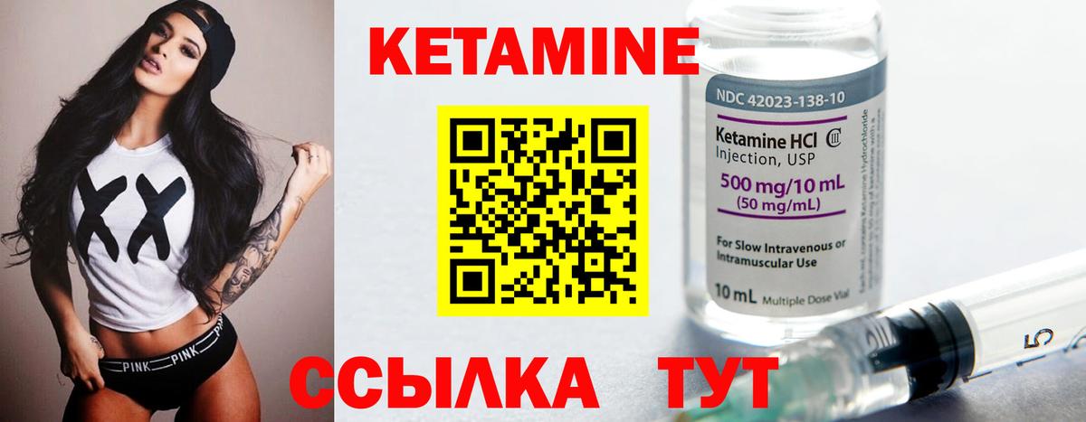 КЕТАМИН VHQ Псков