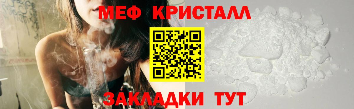 Псков  Мефедрон VHQ  Вход с VPN  Мефедрон  купить наркоту  МЯУ-МЯУ 4 MMC 