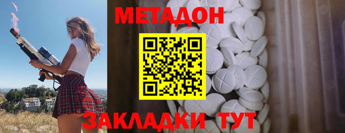 МЕТАДОН кристалл  MEGA как зайти  Псков  Вход с VPN  МЕТАДОН methadone 