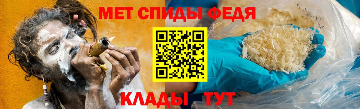 Псков  Первитин  Вход с VPN  МЕТАМФЕТАМИН мет 