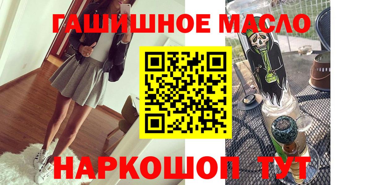 ТГК гашишное масло  Вход с VPN  купить наркотики цена  Псков  ТГК Wax 