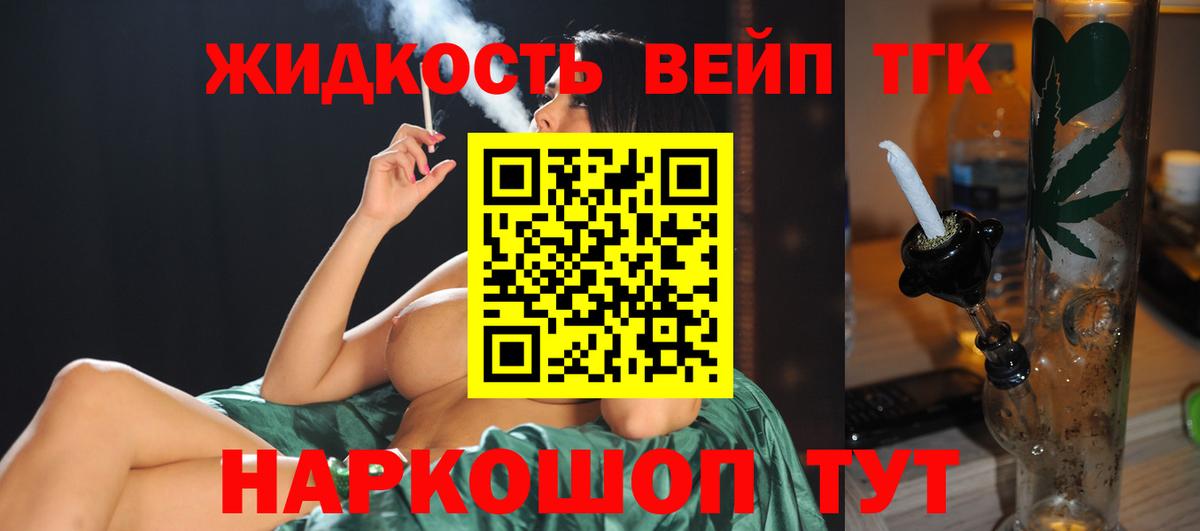 ТГК концентрат Псков