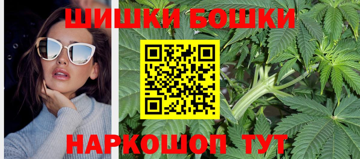 Бошки Шишки Ganja  Бошки Шишки OG Kush  Псков  Вход с VPN 