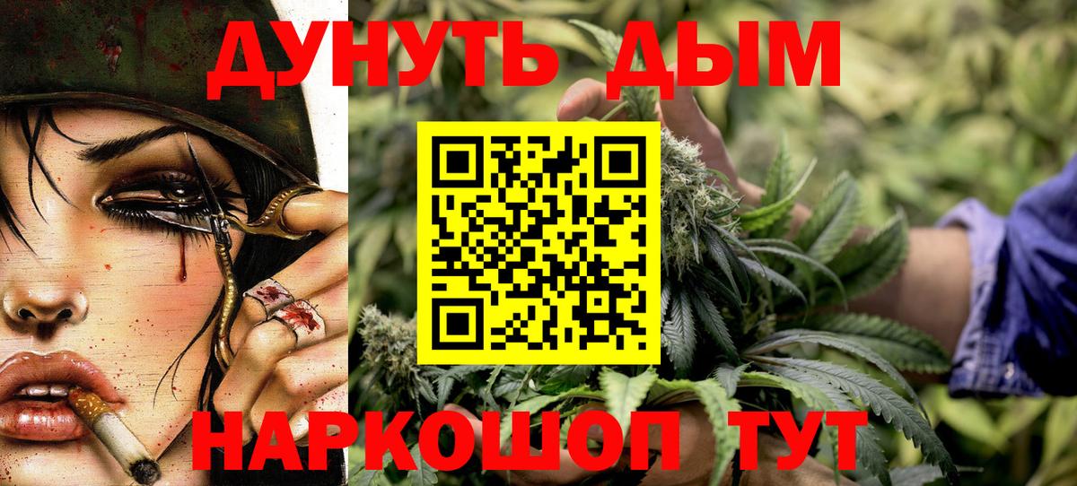 Каннабис MAZAR Псков